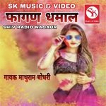 Fagan Dhamal - Kusum Song Download