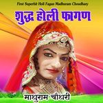 Sudh Holi Fagan - Kusum Song Download